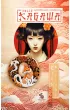Cień kitsune. Trylogia Cień Kitsune. Tom 1 – Julie Kagawa – okładka ebook