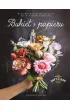 Bukiet z papieru. Wst�pnie wykrojone kszta�ty, dzi�ki kt�rym je stworzysz