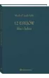 12 esej�w. Idee i ludzie