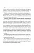 Funkcjonowanie osobiste i spo�eczne. Podr�cznik