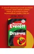 Drzewa