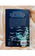 Syrena. Powie terapeutyczna (wydanie z autografem)