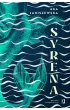 Syrena. Powie terapeutyczna (wydanie z autografem)