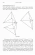 Geometria tr�jk�ta