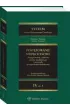 System Prawa Procesowego Cywilnego. Tom IV
