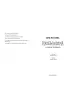 Krzewied�ma. Jak zosta� czarownic�. Tom 1