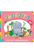 Baw si� z nami naklejkami. Zwierz�ta 4+