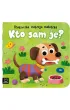 Kto sam je Ksi��eczka naszego maluszka