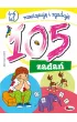 105 zada�