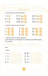 Matematyka spos�b na matematyk� �wiczenia dla klasy iv