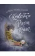 Kr�lestwo Pi�ciu Krain