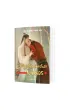 B�ogos�awie�stwo Niebios. Tom 4