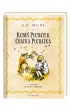 Kubu� Puchatek chatka puchatka