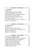Pokonaj przewlek�y stan zapalny