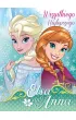 Verte Karnet XL Disney