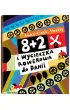 8 + 2 i wycieczka rowerowa do Danii