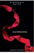 4 ksi��ki Stephanie Meyer - Zmierzch, Ksi�yc w nowiu, Za�mienie i Przed �witem