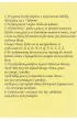 Szalone has�a do gry Pa�stwa Miasta Abino