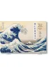 Hokusai. Thirty-six Views of Mount Fuji