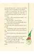 Kubusiowe opowiastki