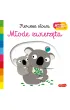 M�ode zwierz�ta. Akademia M�drego Dziecka. Pierwsze s�owa