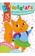 Elementarz przedszkolaka. 3-latek