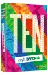 TEN, czyli dycha Trefl