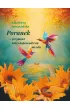 Poranek-przyjaciel, kt�ry doprowadzi ci� do celu