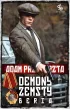 Demony zemsty. Beria. Cykl o Razumowskim. Tom 5 – Adam Przechrzta – okładka ebook