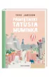 Pami�tniki Tatusia Muminka. Muminki. Tom 4