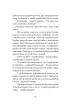 Tam, gdzie ta�cz� umarli. Detektyw Joe Leaphorn. Tom 2