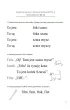 Czytanie harmonijne Skuteczna nauka czytania dla ma�ych dzieci oraz uczni�w z trudno�ciami