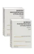 Kodeks postepowania cywilnego. Komentarz