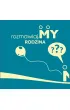 rozmawiaj.MY RODZINA (PYTANIA). Karty z pytaniami dla ca�ej rodziny