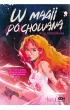 W magii (po)chowana – Mika Modrzyńska – okładka ebook