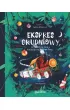 Ekspres grudniowy czyli odjazdowy kalendarz adwentowy