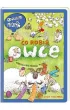 Opowiem ci, mamo, co robi� owce