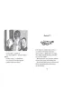 Sto porad dla k�amczuch�w. Rolf. Tom 2