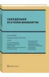 Zarz�dzanie ryzykiem bankowym