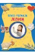 Dzieci poznaj� Jezusa