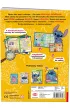 DISNEY STITCH. DETEKTYW NA TROPIE