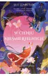 W cieniu nie�miertelnych