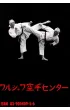 Kumite nie tylko dla czarnych pas�w