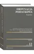 Ordynacja podatkowa. Komentarz