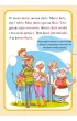 Ksi��eczka edu. A5 Moje czytanie sylabowe SKRZAT 075632 SK