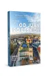 �l�skie. Od Jury po Beskidy. Bucket list