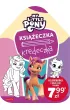 My Little Pony. Nowe pokolenie. Ksi��eczka kredeczka