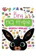 Bing na tropie. Szukaj i znajd�