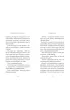 Gro�na grota. Seria niefortunnych zdarze�. Tom 11