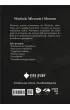 Warlock! Mieczem i S�owem